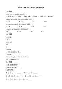 三年级上册数学单元测试-5.四则混合运算 西师大版D（含解析）