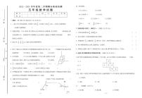 安徽省六安市金安区2022-2023学年五年级下学期期末数学试卷