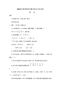 河南省南阳市新野县2021-2022学年五年级下学期期末数学试题