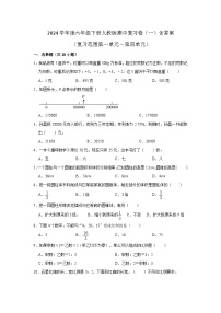 期中复习（试题）-2023-2024学年六年级下册数学人教版