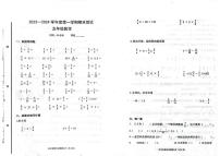 山东省烟台市海阳市2023-2024学年五年级上学期期末考试数学试题