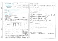 山西省太原市晋源区第二实验小学2023-2024学年四年级上学期期末数学试卷