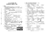 广东省东莞市虎门镇2023-2024学年四年级上学期期末数学试卷