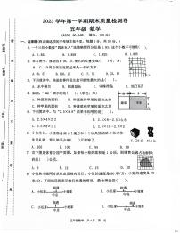 广东省广州市增城区2023-2024学年五年级上学期期末考试数学试题