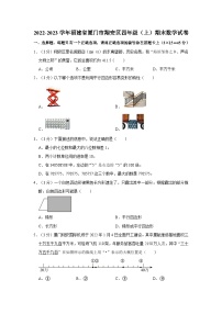 2022-2023学年福建省厦门市翔安区四年级（上）期末数学试卷