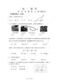 山东省淄博市周村区第二中学2023--2024学年六年级下学期数学阶段月考卷