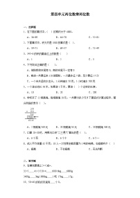 人教版三年级下册6 年、月、日年、月、日同步达标检测题