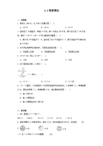 人教版三年级下册笔算乘法巩固练习