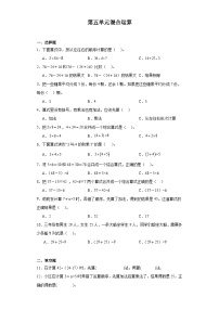 小学数学人教版二年级下册混合运算达标测试