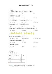 小学数学表内除法（二）当堂达标检测题