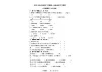 山东省滨州市阳信县洋湖学区中心小学2023-2024学年二年级下学期第一阶段学习水平（月考）测试数学试题