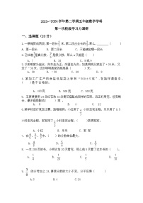 山东省滨州市阳信县第二实验小学2023-2024学年五年级下学期第一阶段学习水平（月考）测试数学试题