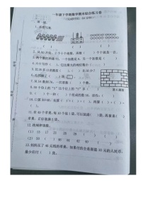 福建省莆田市涵江区2022-2023学年一年级下学期期末综合练习数学试题