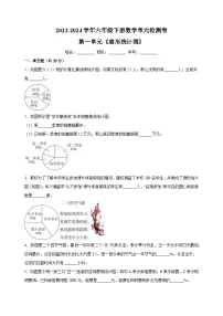 小学数学苏教版六年级下册一 扇形统计图练习