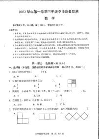 广东省广州市南沙区2023-2024学年三年级上学期期末数学卷