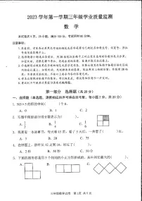 广东省广州市南沙区2023-2024学年三年级上学期期末数学卷