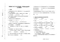 天津市滨海新区2023-2024学年五年级上学期期末数学测试卷