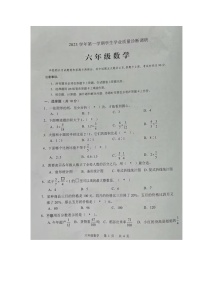 广东省广州市白云区2023-2024学年六年级上学期数学期末质量调研试卷