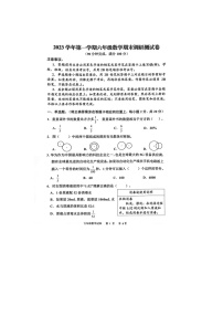 广东省广州市花都区2023-2024学年六年级上学期期末调研数学试卷