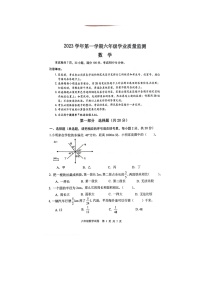 广东省广州市南沙区2023-2024学年六年级上学期学业质量监测数学试卷