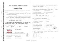 山东省德州市庆云县2023-2024学年四年级上学期期中考试数学试题