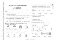 山东省德州市庆云县2023-2024学年六年级上学期期中考试数学试题