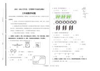 山东省德州市庆云县2023-2024学年三年级上学期期中考试数学试题