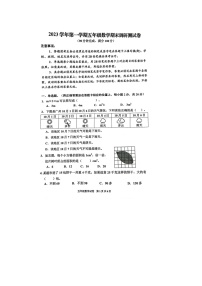 广东省广州市花都区2023-2024学年五年级上学期期末调研测试数学试题