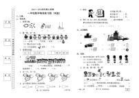 广东省东莞市长安镇2023—2024学年一年级上学期数学期末试卷