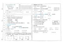 山西省太原市晋源区第二实验小学2023-2024学年二年级上学期期末数学试卷