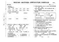 河北省唐山市路北区2023-2024学年三年级上学期期末数学试题