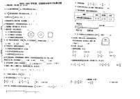 广东省江门市蓬江区2020-2021学年六年级上学期期末考试数学试题