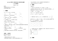 2023-2024年度第二学期北师大版六年数学期中监测题（1-3单元附解析）