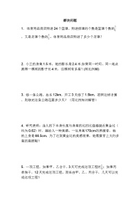 小升初总复习解决问题常考题强化训练（试题） 六年级下册数学人教版