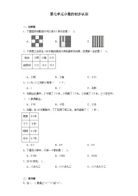 小学数学人教版三年级下册年、月、日达标测试