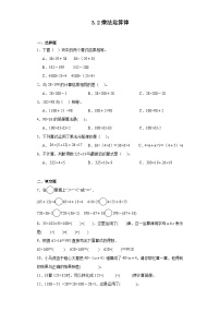 小学数学人教版四年级下册乘法运算定律一课一练