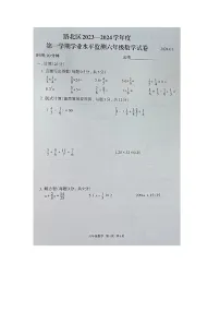 河北省唐山市路北区2023-2024学年六年级上学期期末学业水平监测数学试卷（无答案）