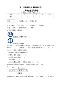 二年级数学下册数学期中模拟预测试卷4  北师大版（含答案）