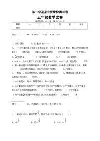 五年级下册数学期中满分必刷卷2  北师大版（含答案）