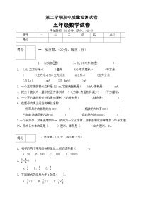 五年级下册数学期中满分必刷卷3  北师大版（含答案）