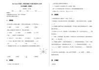 小学数学苏教版六年级下册四 比例课后作业题