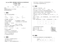 小学数学苏教版六年级下册六 正比例和反比例同步测试题