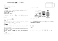 2024年小升初拔尖训练题（一）（附答案）