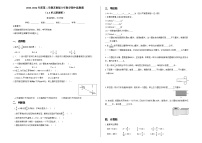 2023-2024年度第二学期苏教版六年数学期中监测题（1-3单元附解析）