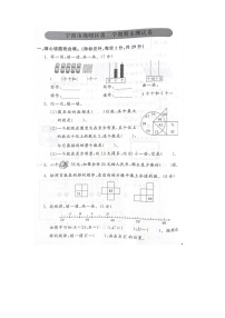 浙江省宁波市海曙区2022-2023学年一年级下学期期末数学试题