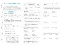 苏教版数学五年级下册1-3单元阶段性综合复习期中试卷