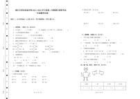 广东省湛江市雷阳实验学校2021-2022学年一年级下学期期末数学试卷