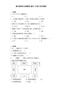 期中高频考点检测卷-数学二年级下册苏教版