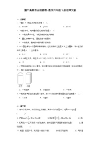 期中高频考点检测卷-数学六年级下册北师大版