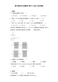 期中高频考点检测卷-数学三年级下册苏教版